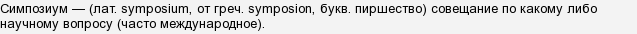 Что не относится к учебному процессу в вузе