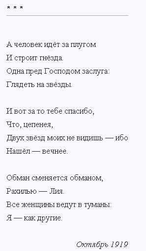 Стих 12 строк. Марина Цветаева стихи 12 строк. Стихотворение Цветаевой короткие 12 строк. Цветаева легкие стихи 12 строк легко. Стихотворение Марины Цветаевой короткие.