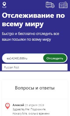 Trackru.ru мобильная версия