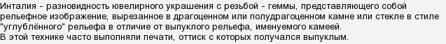 Как называется гемма с углубленным изображением. nhZI8Wl2bgzP0RE35YV0JnrrWA7CDwI. Как называется гемма с углубленным изображением фото. Как называется гемма с углубленным изображением-nhZI8Wl2bgzP0RE35YV0JnrrWA7CDwI. картинка Как называется гемма с углубленным изображением. картинка nhZI8Wl2bgzP0RE35YV0JnrrWA7CDwI