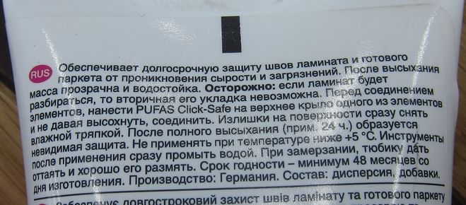 Текст инструкции к средству защиты швов ламината