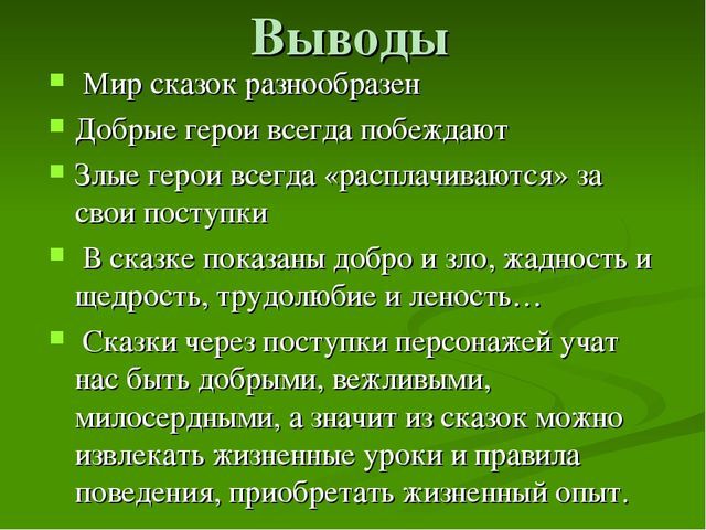 Проект народные сказки для 3 класса сборник творческих работ