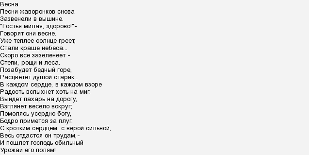 Каспер до весны текст. Слова песни весну звали. Песня про весну текст песни.