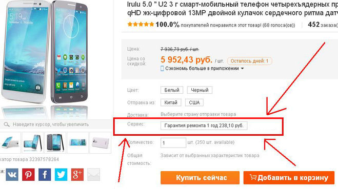 купить гарантию на 1 год
