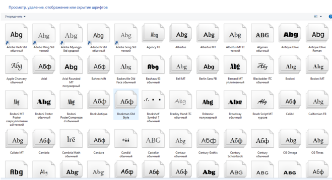 Где находятся шрифты