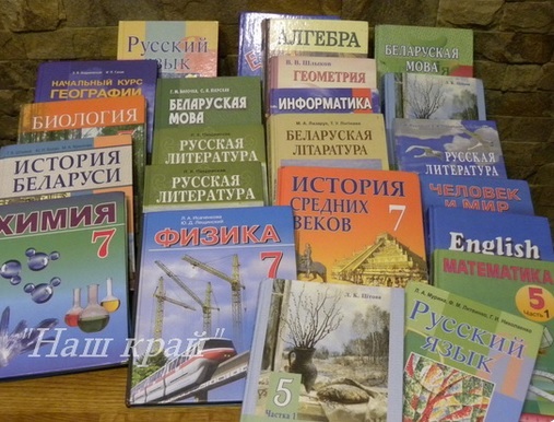 Цены на 2016-2017 на учебники в беларуси