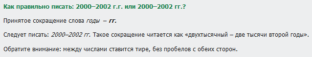 Как сокращенно пишется год рождения