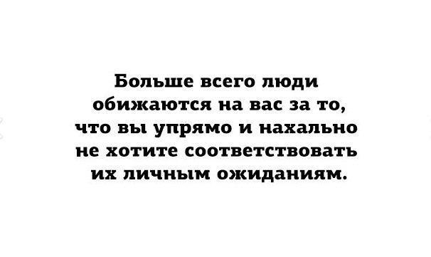 Что ответить на стыдно когда видно