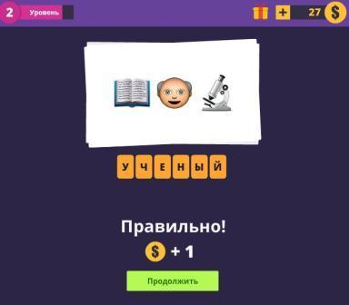 ответы на 2 уровень игры смайлы ВКонтакте