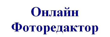 наложить Георгиевскую ленточку на аватар без фотошопа