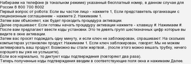 Как перевести телефон в тоновый режим. Набрать в тоновом режиме это как. Тоновый режим на мобильном телефоне. Как ввести в тоновом режиме.