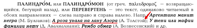 а роза упалан на лапу азора автор