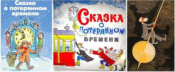 "Сказка о потерянном времени" поэтапный рисунок