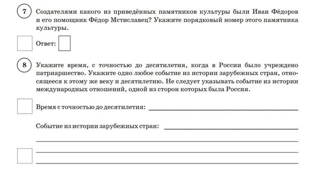 Решу впр 7 класс русский язык тест