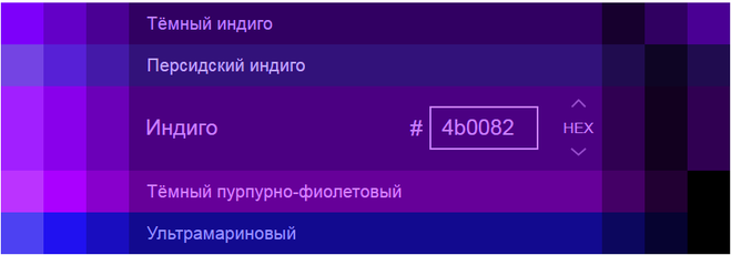 Indigo24 kz. Персидский индиго цвет. Цвет индиго фиолетовый. Тёмно-индиговый цвет. Темный индиго.