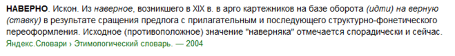 Как правильно пишется наверно или наверное