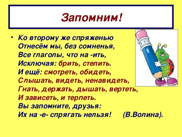 Увидишь или увидешь как правильно пишется и почему