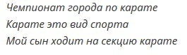 Как правильно карате или каратэ пишется слово