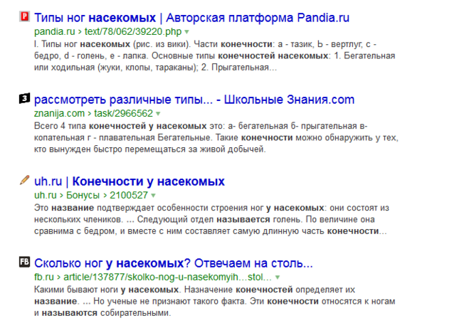 Как называются конечности у насекомых. картинка Как называются конечности у насекомых. Как называются конечности у насекомых фото. Как называются конечности у насекомых видео. Как называются конечности у насекомых смотреть картинку онлайн. смотреть картинку Как называются конечности у насекомых.