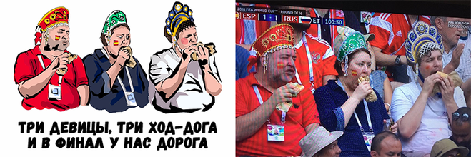мемы и шутки на чемпионате мира по футболу в матче Россия - Испания