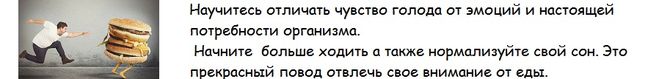 Как похудеть, изменив подсознание и сознание? Привычки в еде какие нужны?