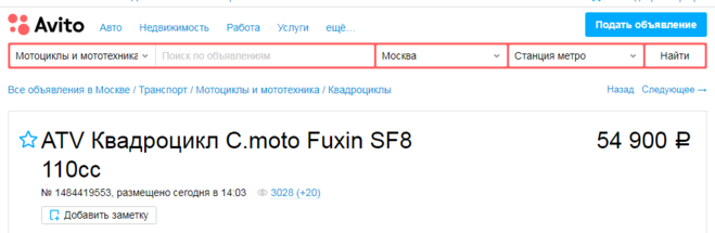 Авито поиск объявлений