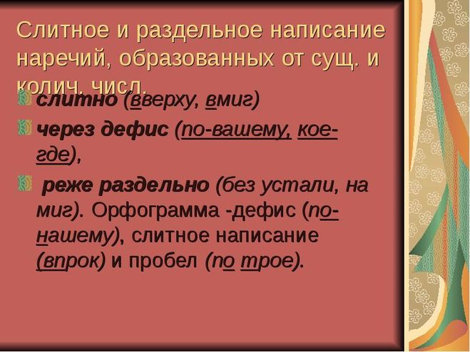 Пусть будет по вашему как пишется