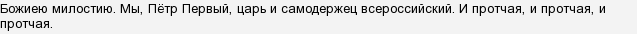 Протча что это у бажова