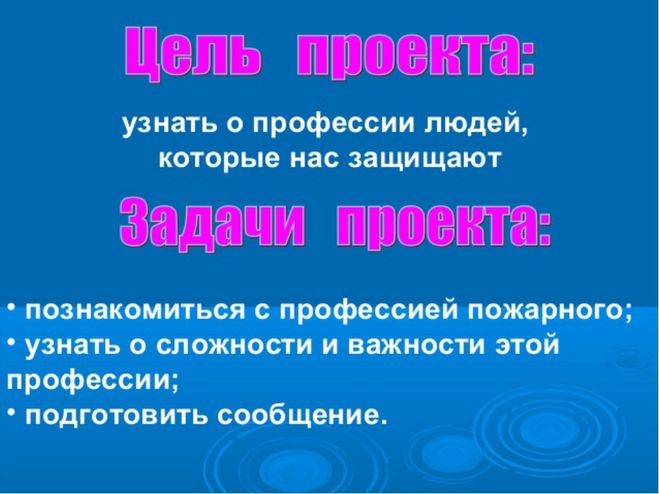 готовый проект кто нас защищает 2 лист