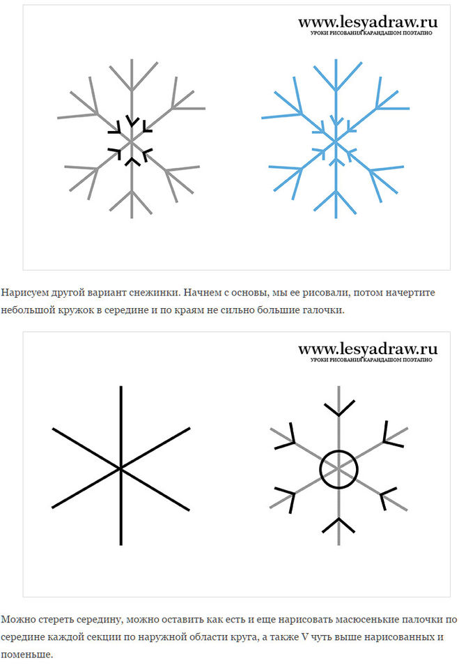 Как поэтапно нарисовать снежинку?