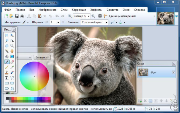 программа Paint для Windows 7. XP