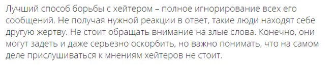 Хейт что это. Хейтеры кто это простыми словами. Значение слова хейтер. Слова хейтеров. Этимология слова хейтер.