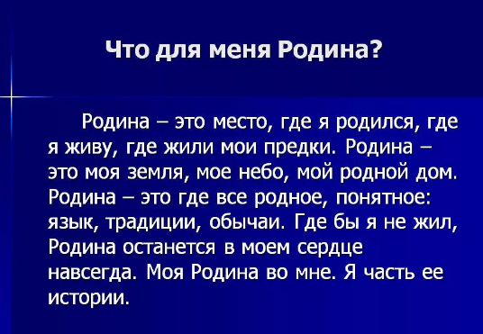 Рассказ про родину 4 класс по чтению