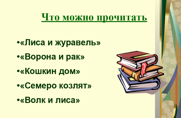 Проект моя первая народная сказка 3 класс