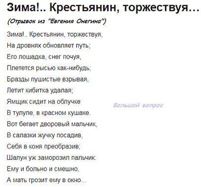 Легкий отрывок. Стихотворение Пушкина крестьянин торжествуя. Стихи Пушкина 2 класс. Стихи Пушкина 4 класс. Пушкин стихи 2 класс.