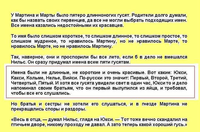 Сколько всего гусят вылупилось у Мартина, как их назвали?