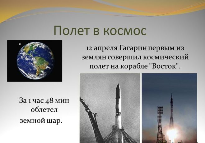 Рассказ о выдающемся человеке 3 класс окружающий мир