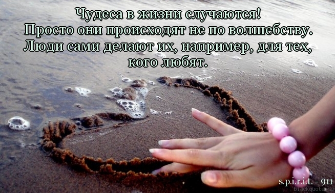 http://w.bquote.ru/created/20131225/1387987682.jpg