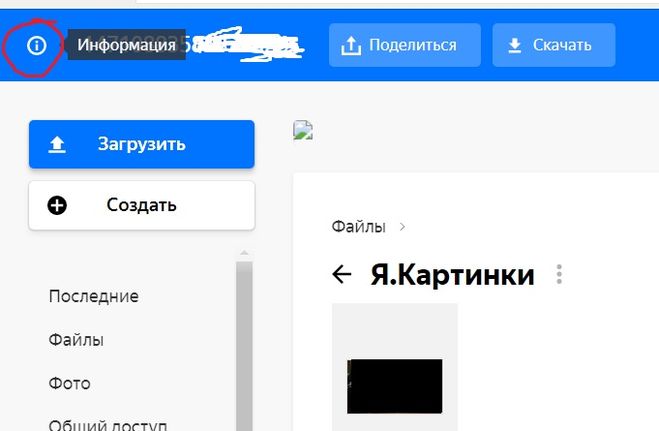 как узнать количество скачиваний с яндекс диска. rvSXol1Liuq1h6C43MVwZ9DJeCpKsq3. как узнать количество скачиваний с яндекс диска фото. как узнать количество скачиваний с яндекс диска-rvSXol1Liuq1h6C43MVwZ9DJeCpKsq3. картинка как узнать количество скачиваний с яндекс диска. картинка rvSXol1Liuq1h6C43MVwZ9DJeCpKsq3.