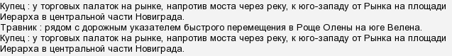 ведьмак 3 что такое алкагест. Смотреть фото ведьмак 3 что такое алкагест. Смотреть картинку ведьмак 3 что такое алкагест. Картинка про ведьмак 3 что такое алкагест. Фото ведьмак 3 что такое алкагест