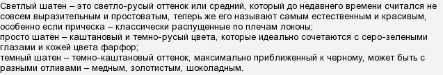 Как называют людей с каштановыми волосами. картинка Как называют людей с каштановыми волосами. Как называют людей с каштановыми волосами фото. Как называют людей с каштановыми волосами видео. Как называют людей с каштановыми волосами смотреть картинку онлайн. смотреть картинку Как называют людей с каштановыми волосами.