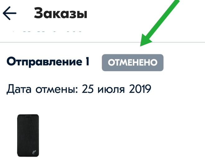 Проверить заказ озон по номеру заказа. Статусы заказа Озон. Озон отслеживание заказа. Озон принято в работу что значит. Озон отследить заказ по номеру.