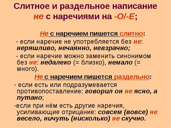 Обидеть невольно как пишется слитно или раздельно