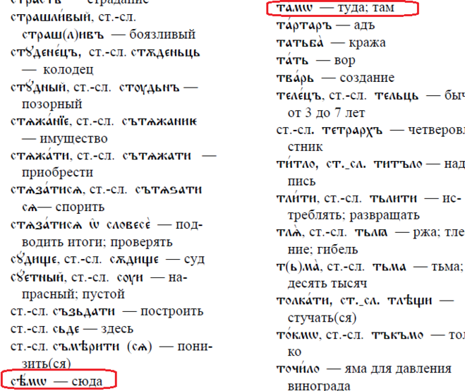 Далеко дальше русский язык. Тамо далеко текст песни. Тамо далеко Сербская песня текст. Тамо далеко Сербская текст на сербском. Тамо далеко Сербская текст на русском.