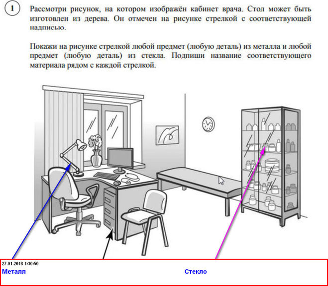Рассмотри внимательно рисунок на котором изображено рабочее место врача стоматолога впр