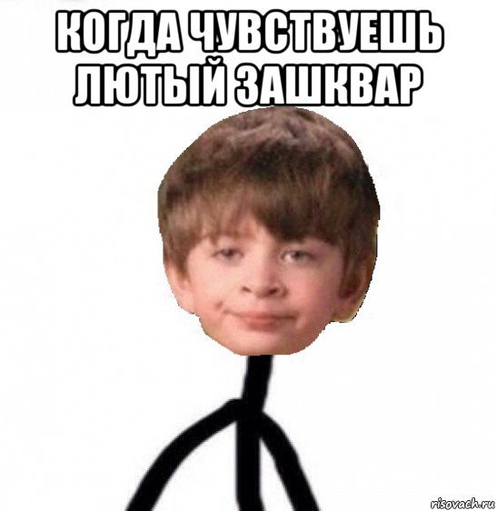 Что значит зашквар