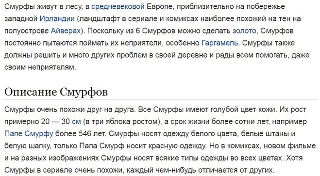 смурфики, все о смурфиках, сказочные персонажи