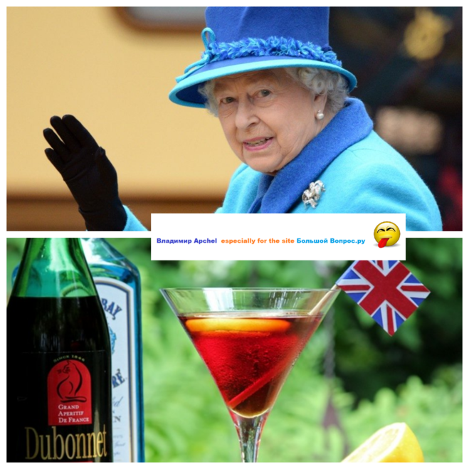 любимый коктейль королевы Великобритании, что пьет королева Елизавета2