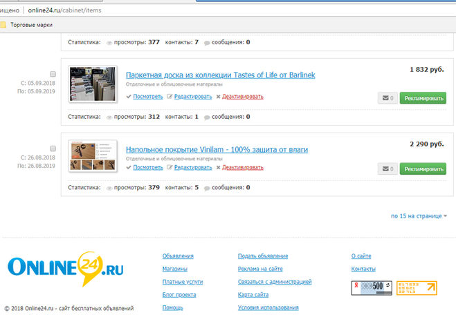 Скриншот с доски бесплатных объявлений Online24.ru