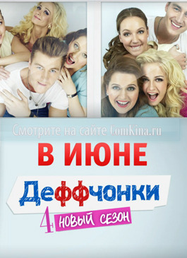 Смотреть онлайн в хорошем качестве сериал на сайте Comkina.ru
